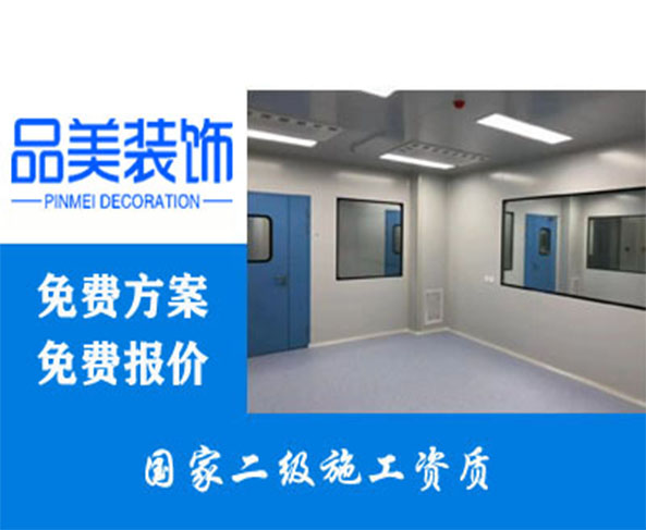 宁波海曙区PCR实验室装修改造需要注···